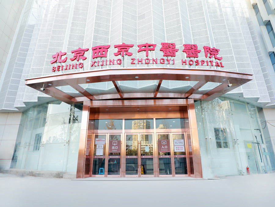 九游会j9首页(官方)网站/网页版登录入口/手机版本APP下载,：向中医药看齐，与世界共享中医药文化(图3)